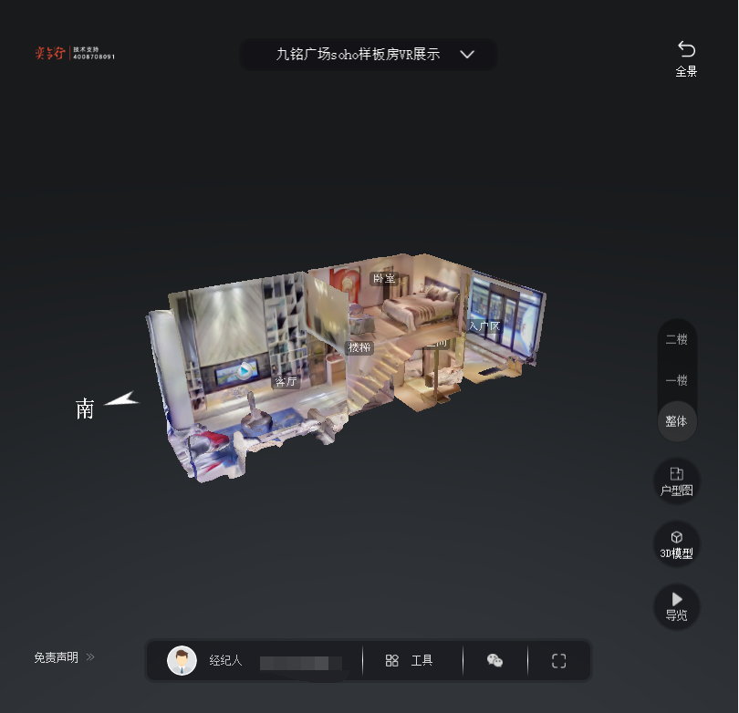 黔东南九铭广场SOHO公寓VR全景案例